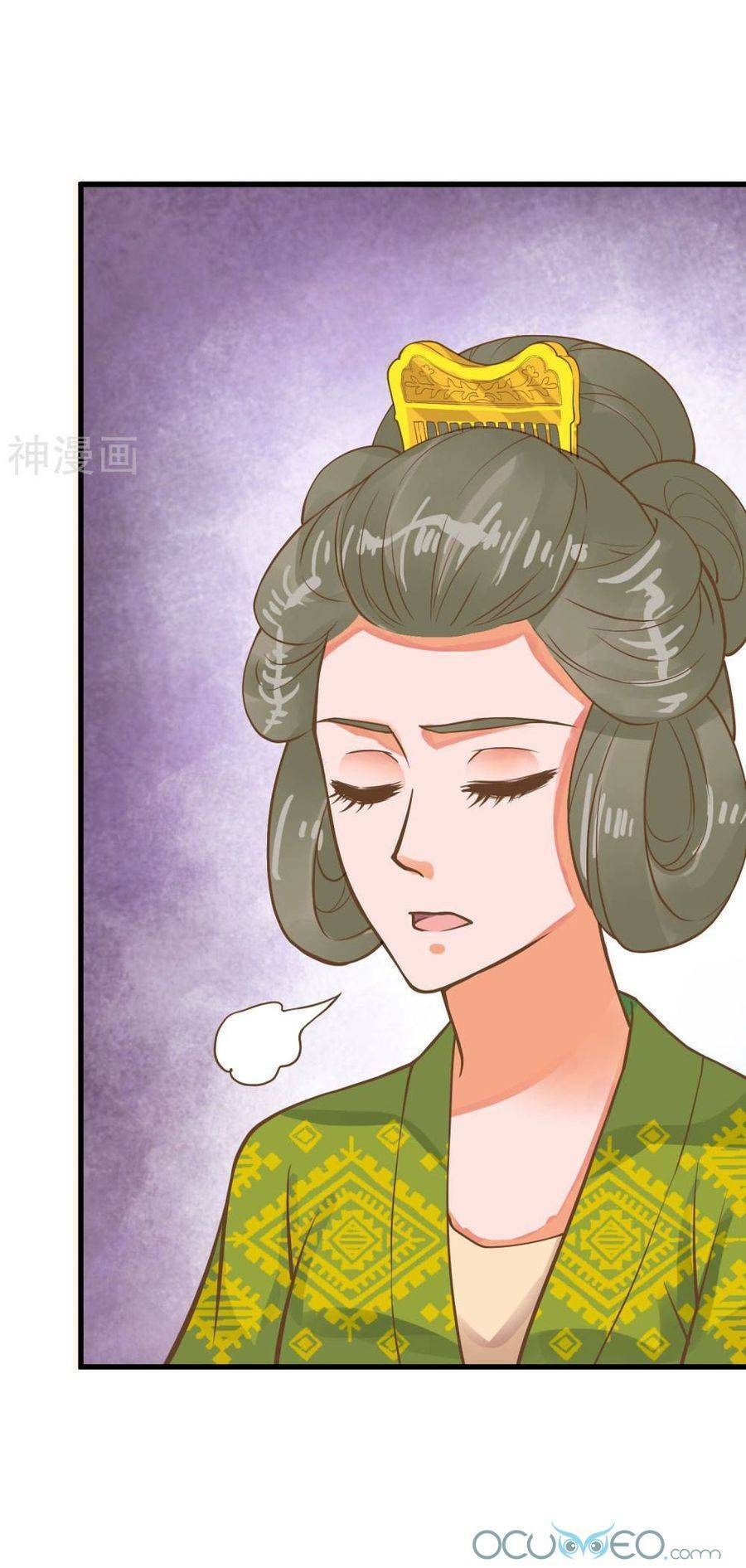 Quý Phi Này Có Chút Cơ: Chapter 24