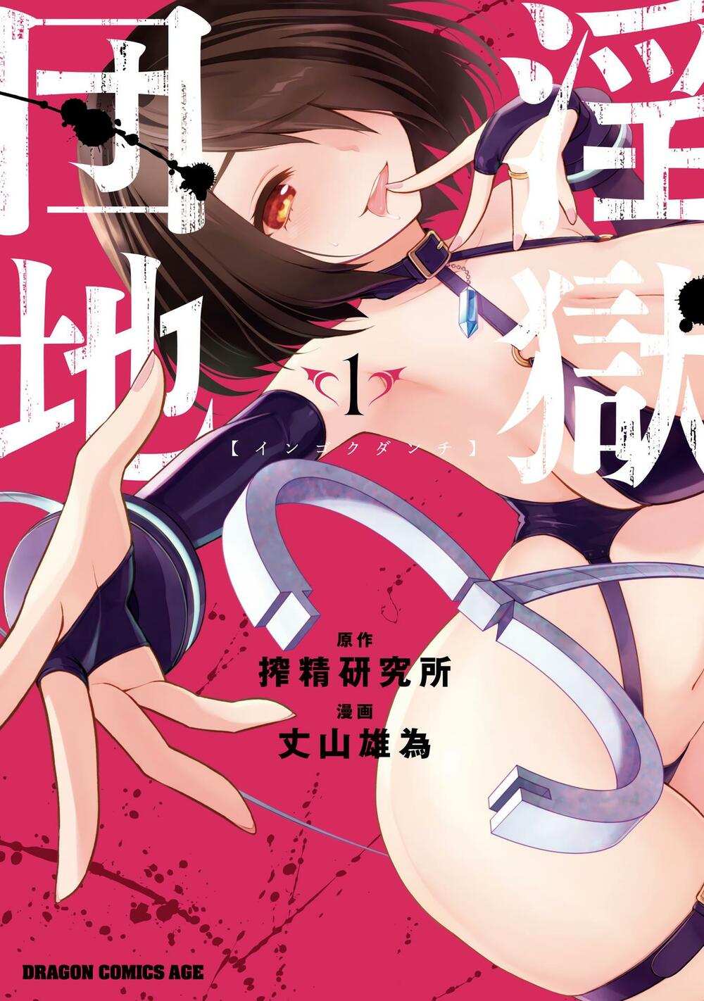Perverts' Apartment Complex: Chapter 3