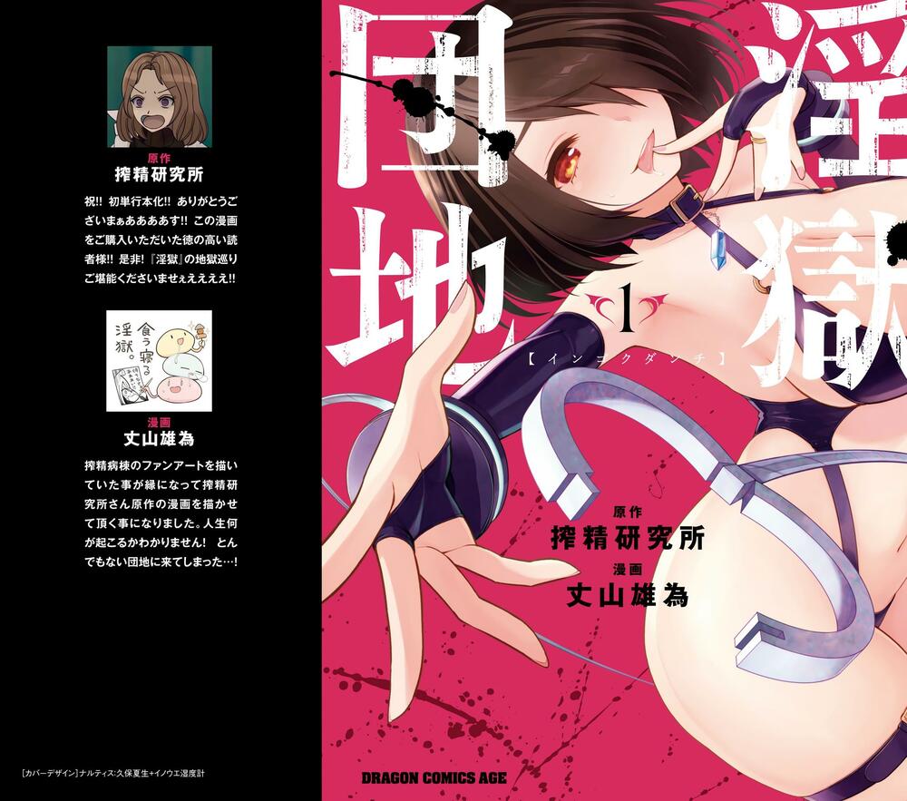 Perverts' Apartment Complex: Chapter 3