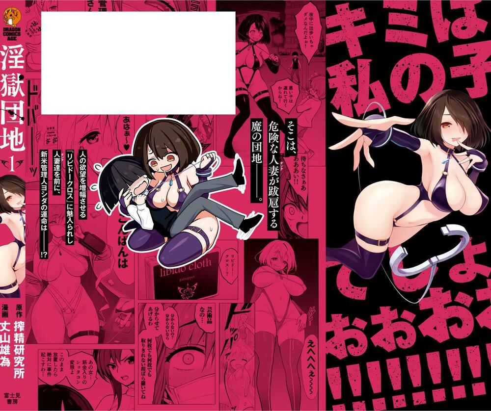 Perverts' Apartment Complex: Chapter 4.5