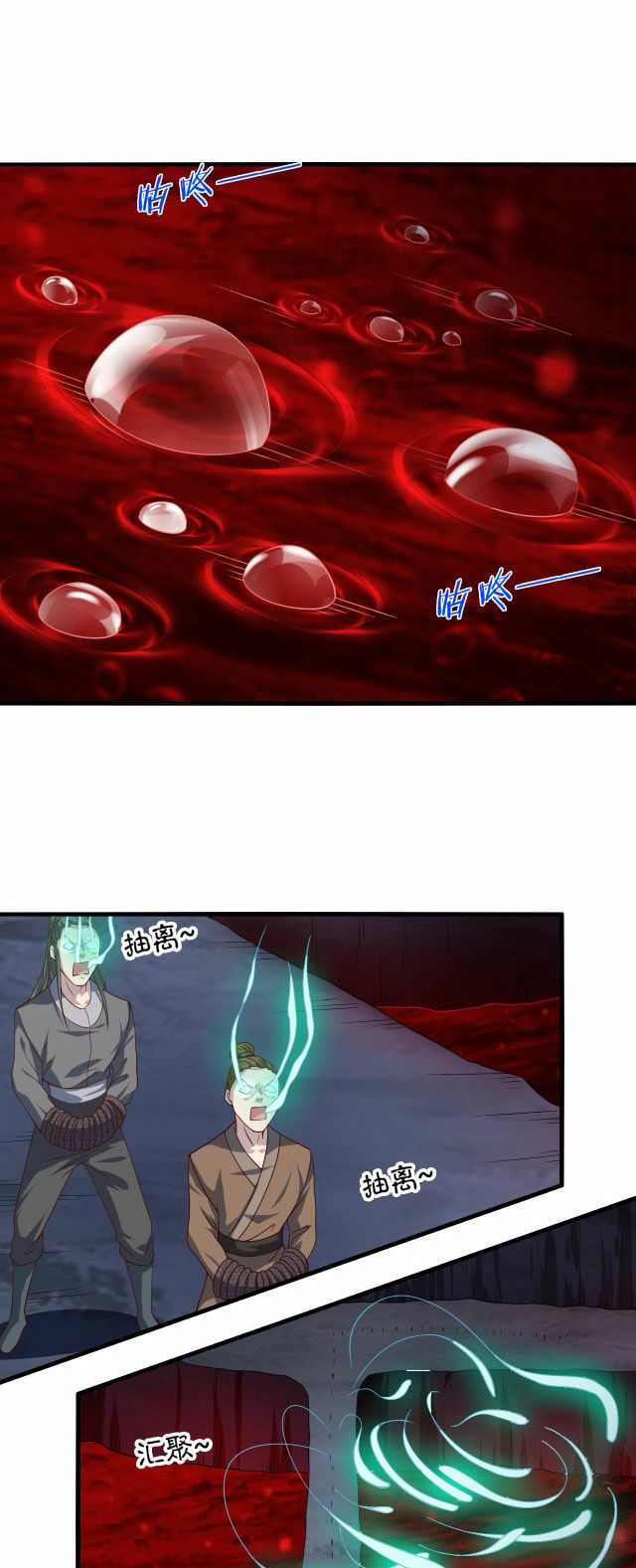 Sư Tổ Của Ta Là Thiên Hạ Đệ Nhất: Chapter 5