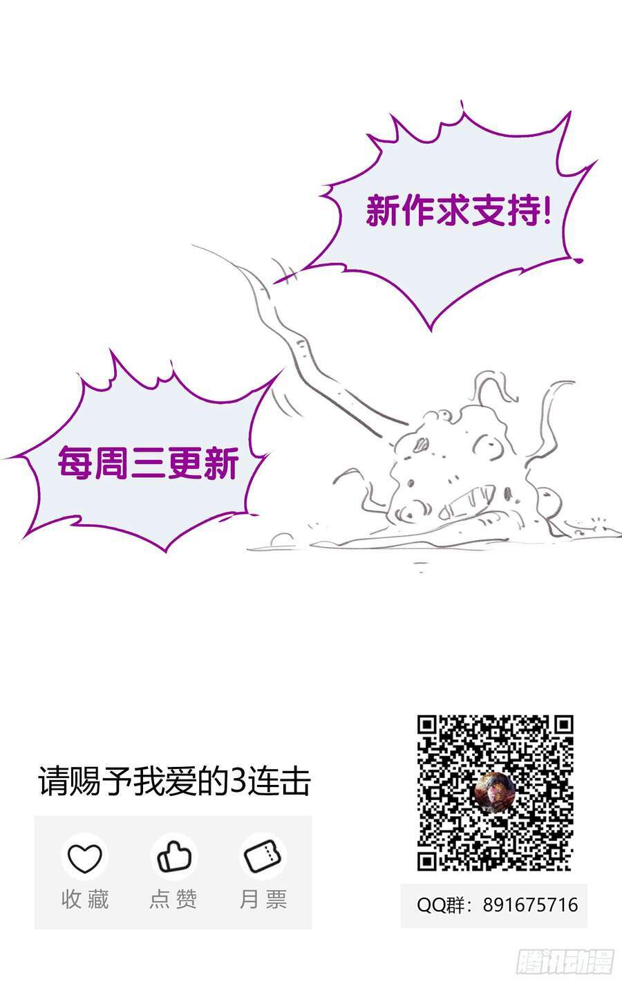 Bậc Thầy Hàng Ma: Chapter 16
