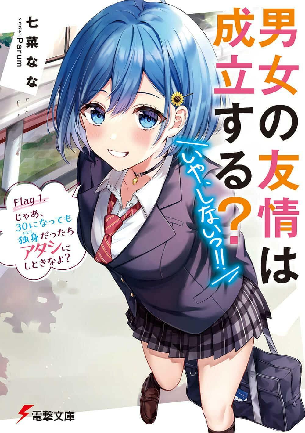 Danjo No Yuujou Wa Seiritsu Suru (iya, Shinai!!): Chapter 1