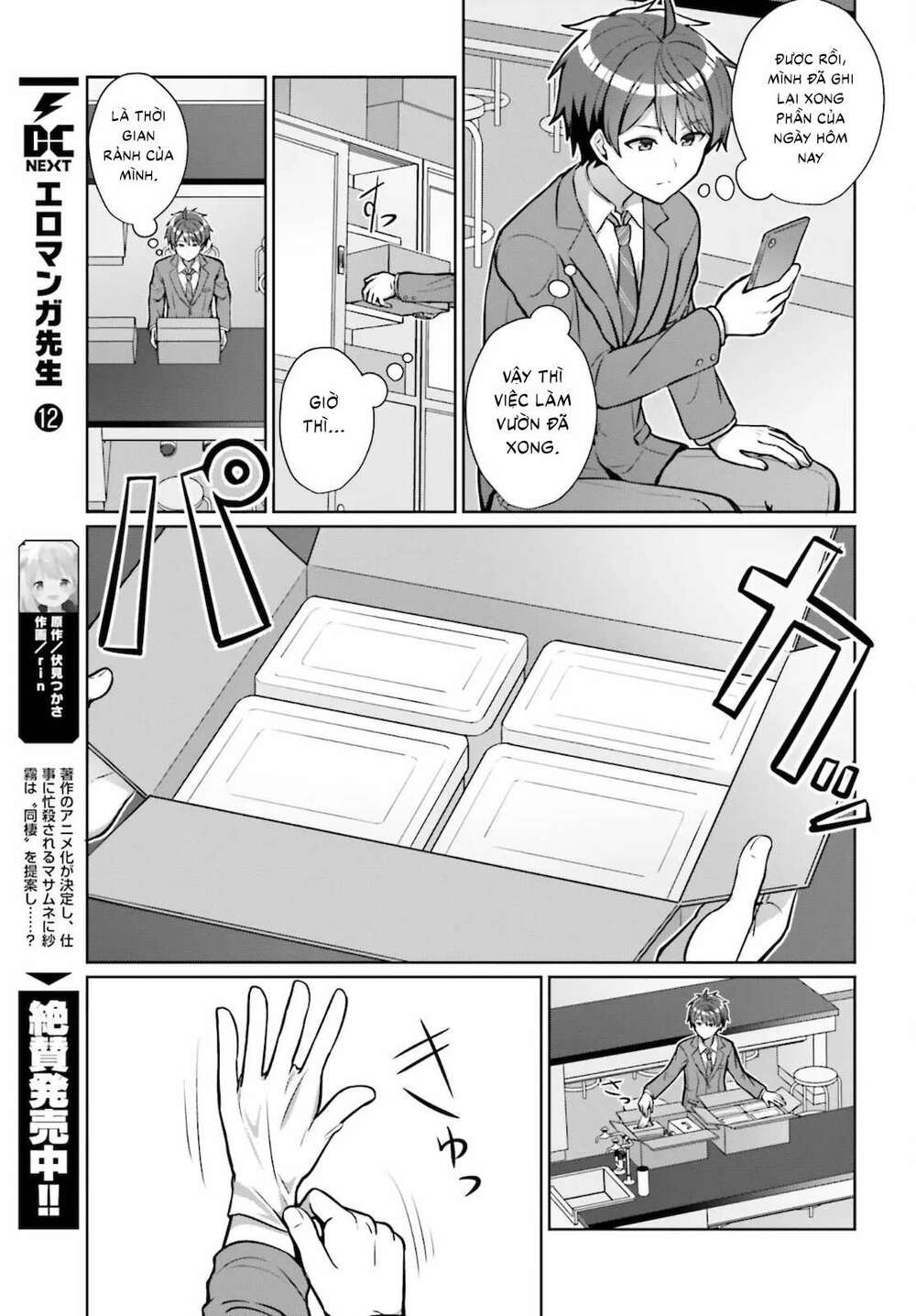Danjo No Yuujou Wa Seiritsu Suru (iya, Shinai!!): Chapter 2