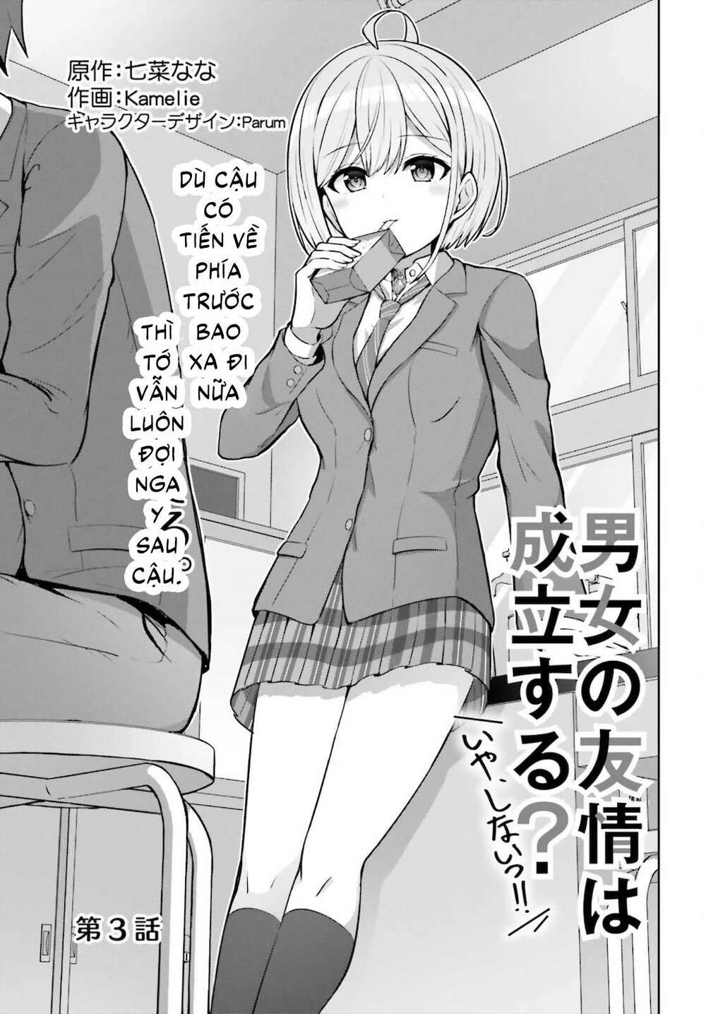 Danjo No Yuujou Wa Seiritsu Suru (iya, Shinai!!): Chapter 3
