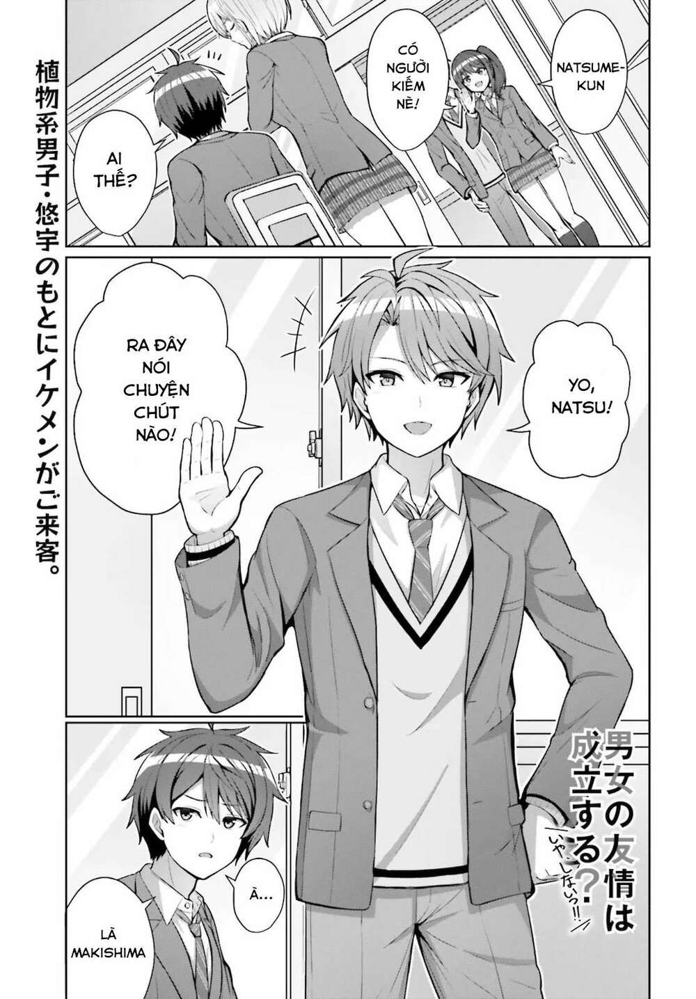 Danjo No Yuujou Wa Seiritsu Suru (iya, Shinai!!): Chapter 4