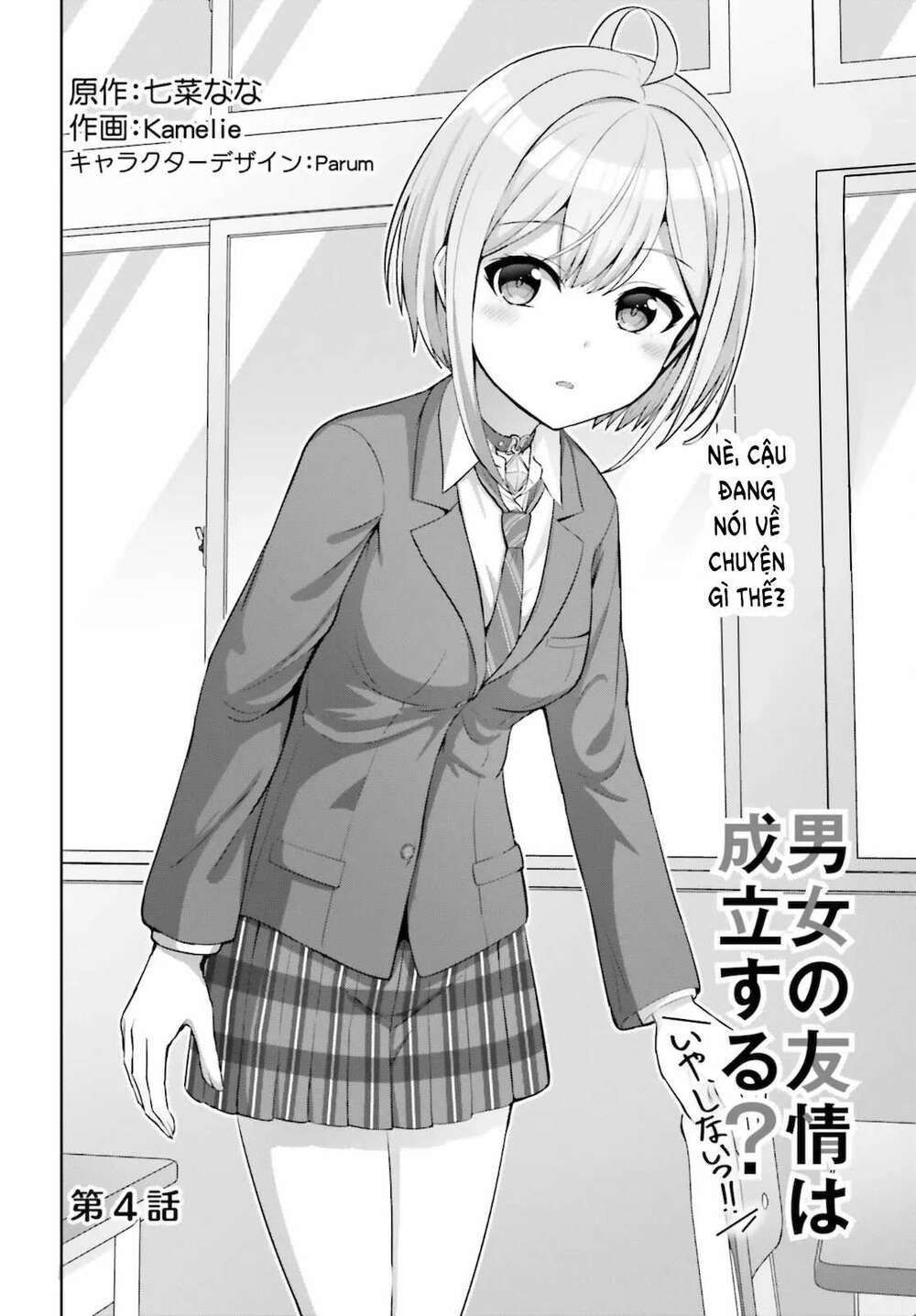 Danjo No Yuujou Wa Seiritsu Suru (iya, Shinai!!): Chapter 4
