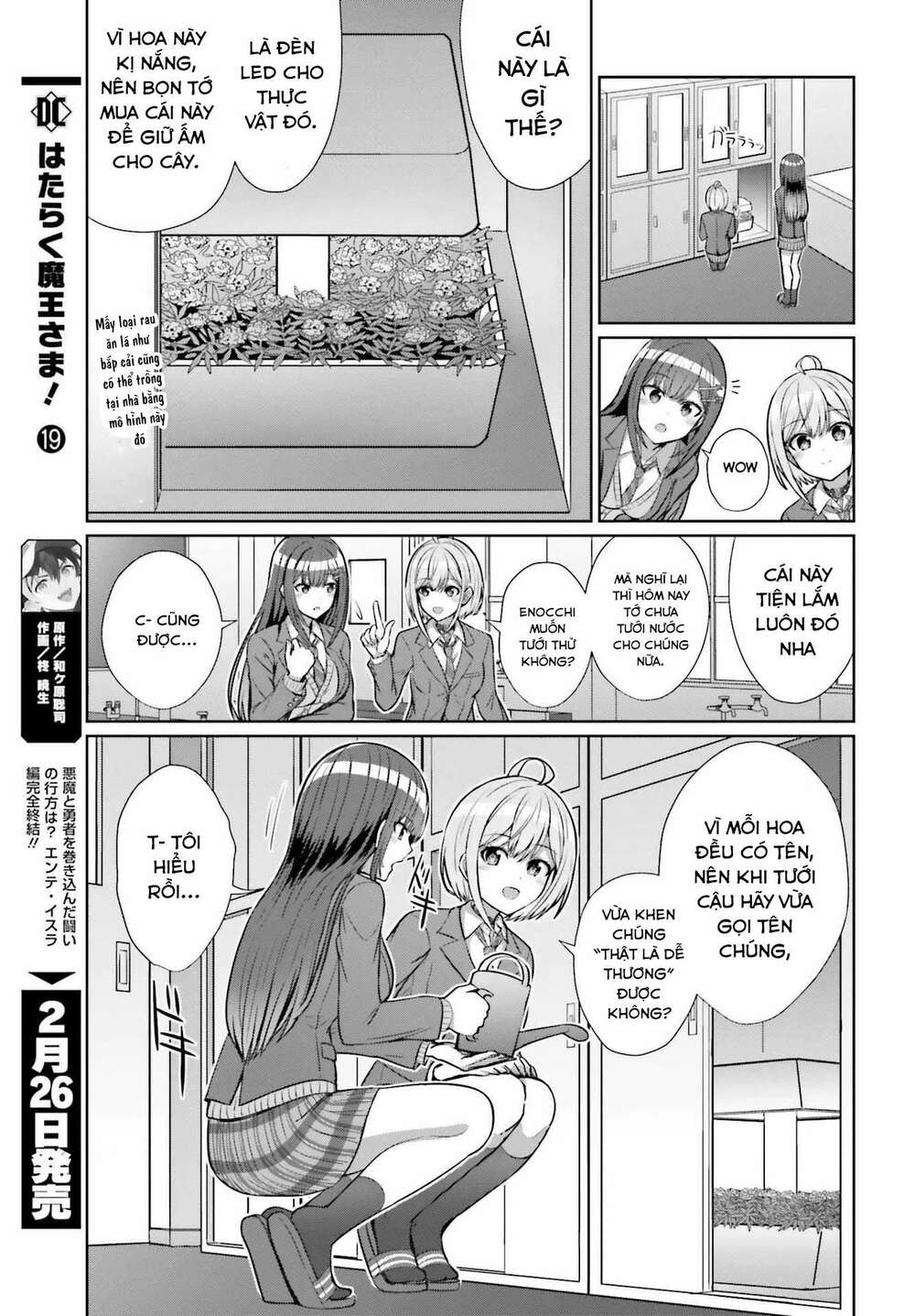 Danjo No Yuujou Wa Seiritsu Suru (iya, Shinai!!): Chapter 5