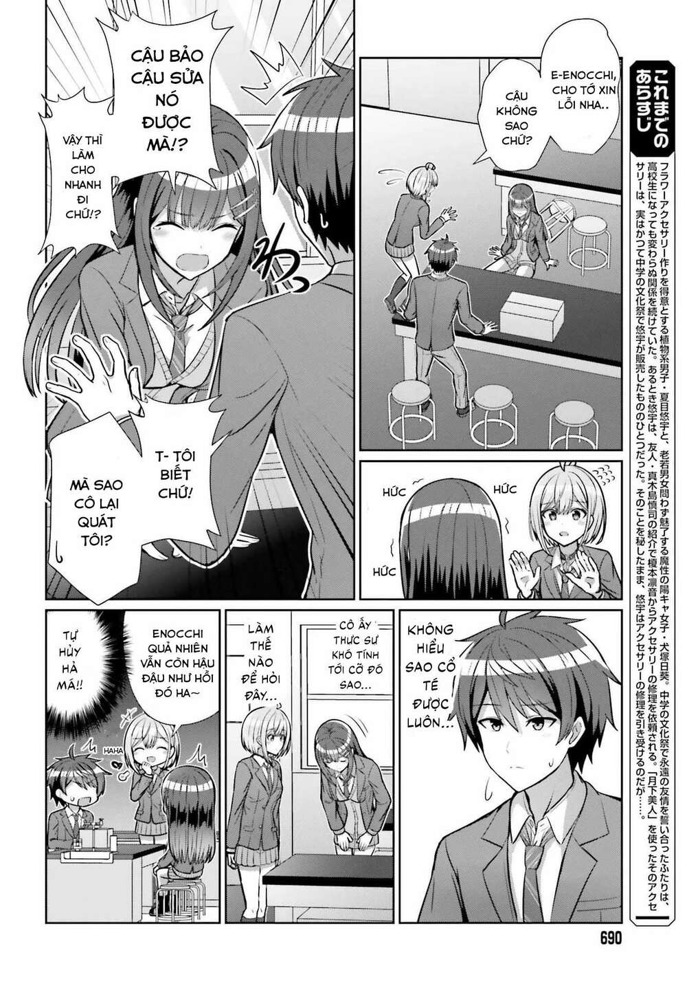 Danjo No Yuujou Wa Seiritsu Suru (iya, Shinai!!): Chapter 5