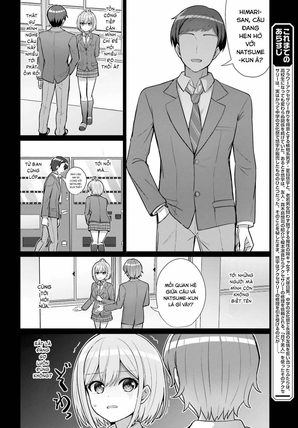 Danjo No Yuujou Wa Seiritsu Suru (iya, Shinai!!): Chapter 6