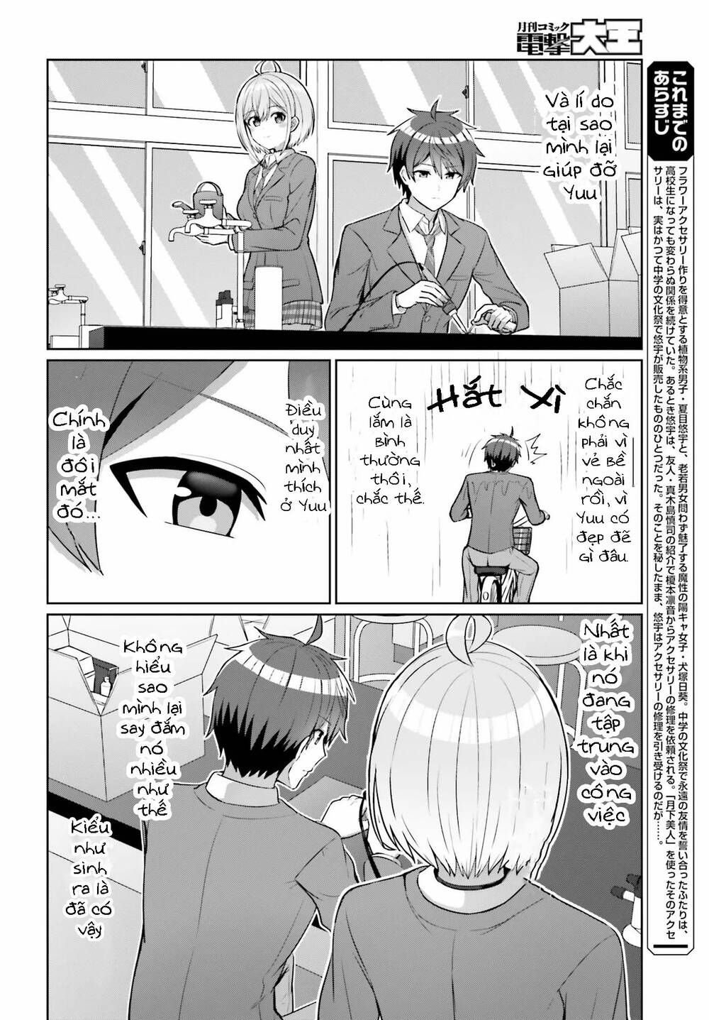 Danjo No Yuujou Wa Seiritsu Suru (iya, Shinai!!): Chapter 7