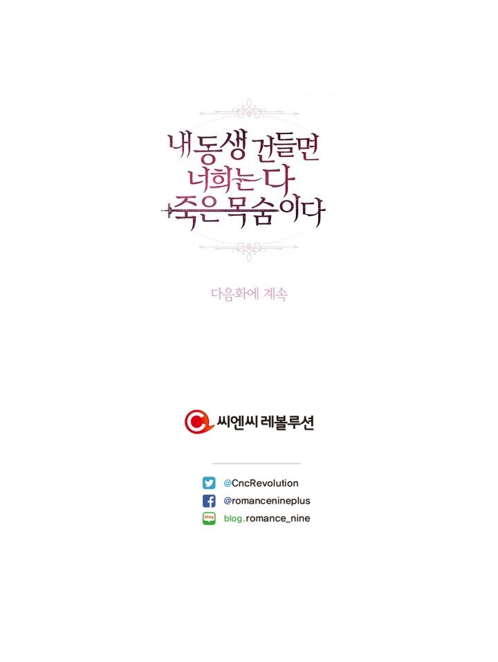 Đừng Đụng Vào Em Trai Ta: Chapter 13