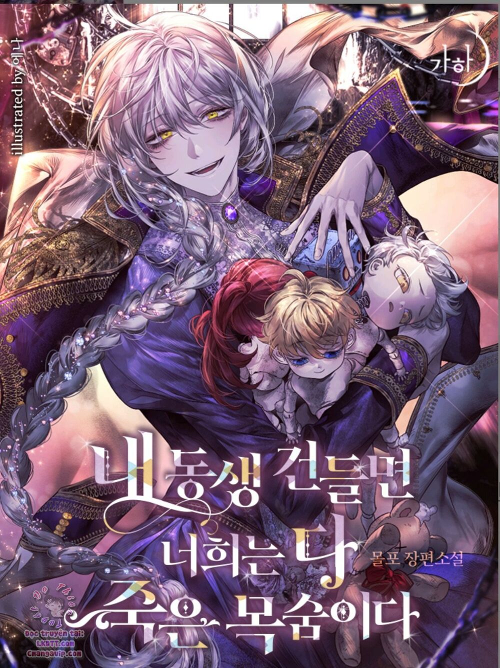 Đừng Đụng Vào Em Trai Ta: Chapter 2