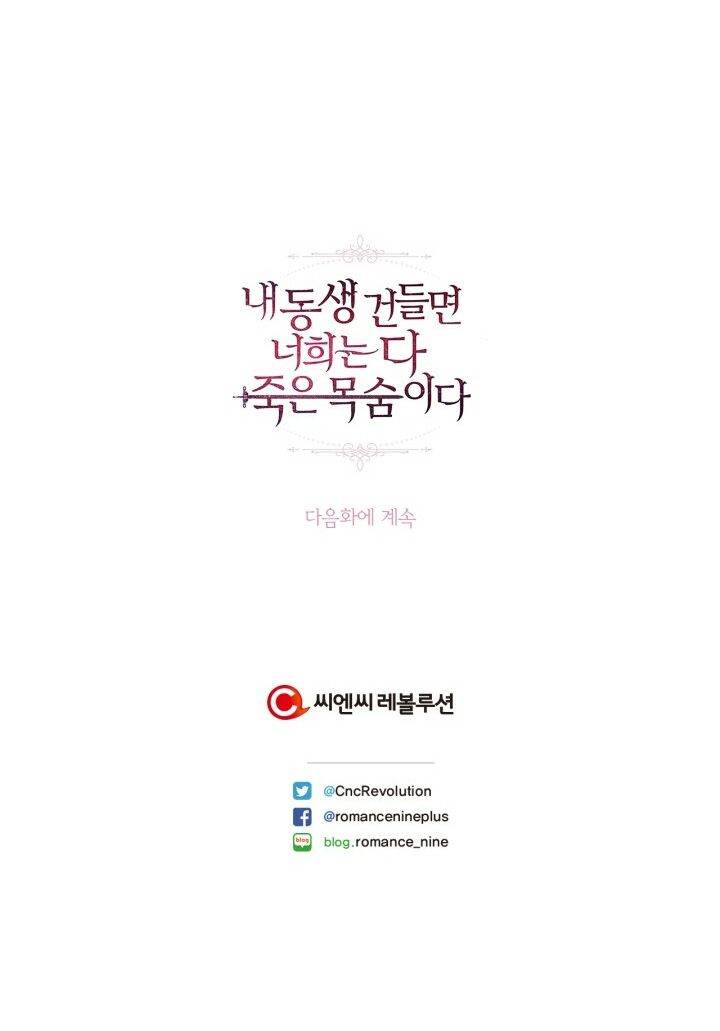 Đừng Đụng Vào Em Trai Ta: Chapter 24