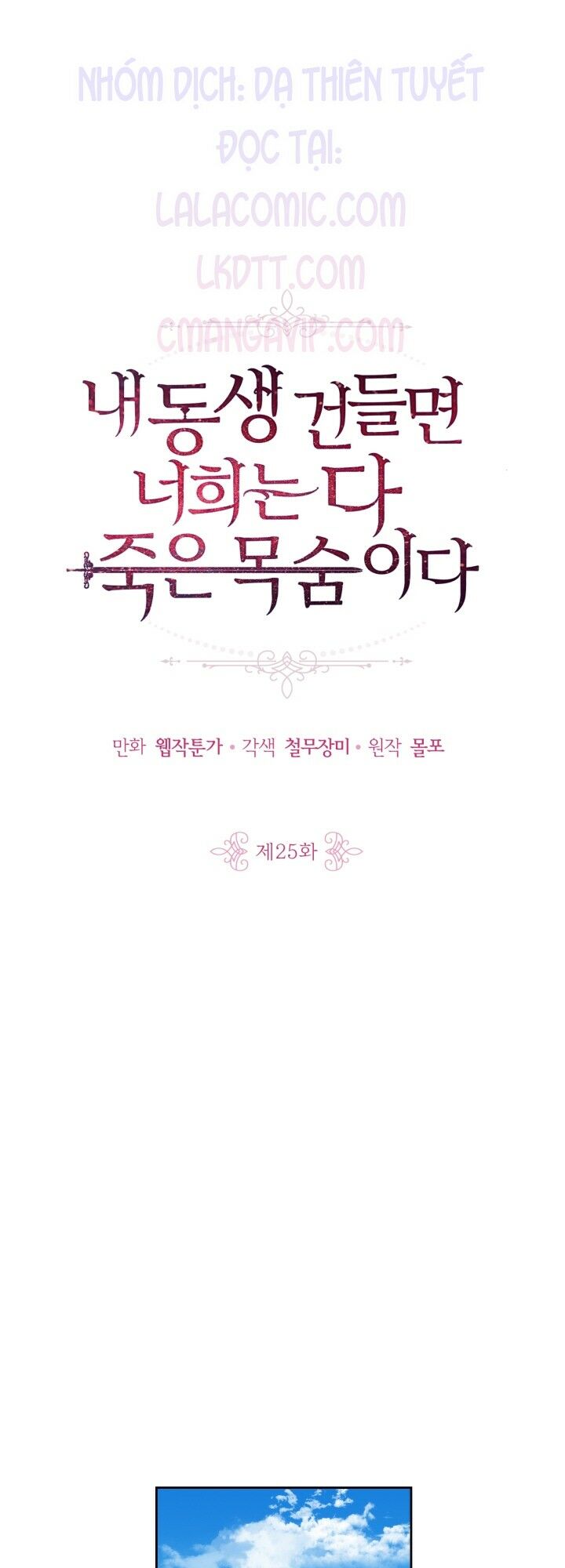 Đừng Đụng Vào Em Trai Ta: Chapter 25