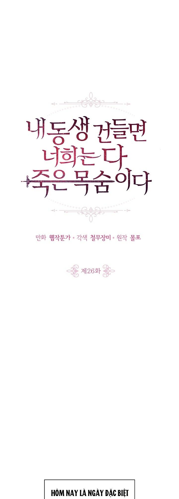 Đừng Đụng Vào Em Trai Ta: Chapter 26