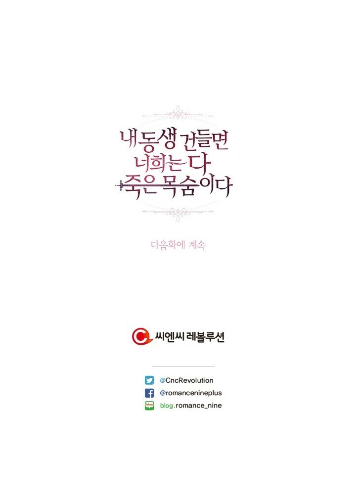 Đừng Đụng Vào Em Trai Ta: Chapter 26