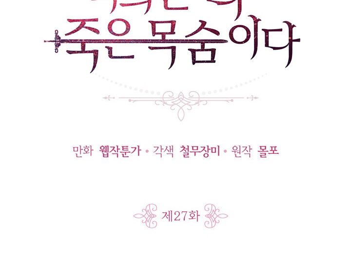 Đừng Đụng Vào Em Trai Ta: Chapter 27