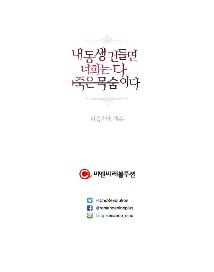 Đừng Đụng Vào Em Trai Ta: Chapter 31