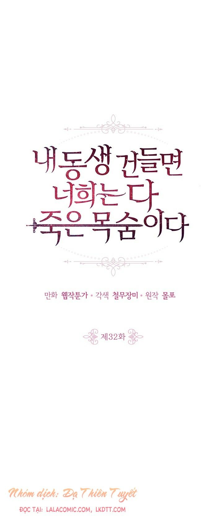Đừng Đụng Vào Em Trai Ta: Chapter 32