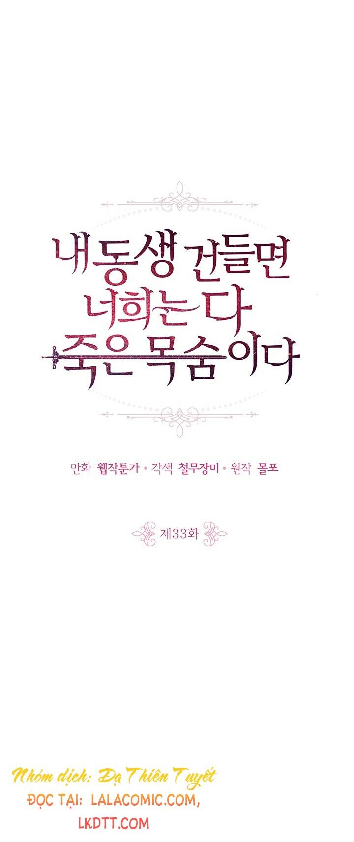 Đừng Đụng Vào Em Trai Ta: Chapter 33