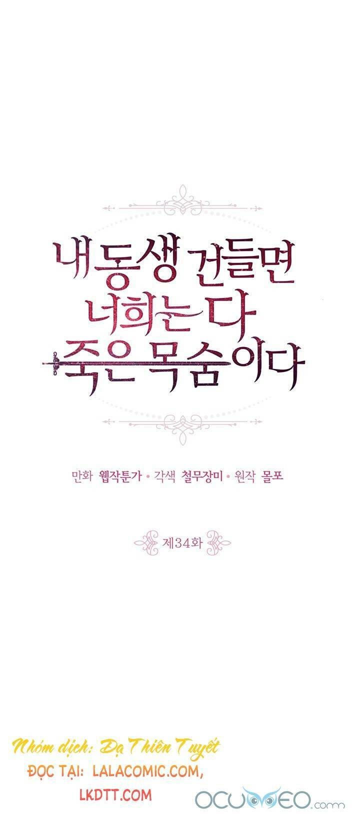 Đừng Đụng Vào Em Trai Ta: Chapter 34