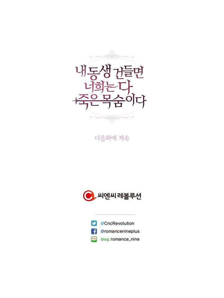 Đừng Đụng Vào Em Trai Ta: Chapter 44