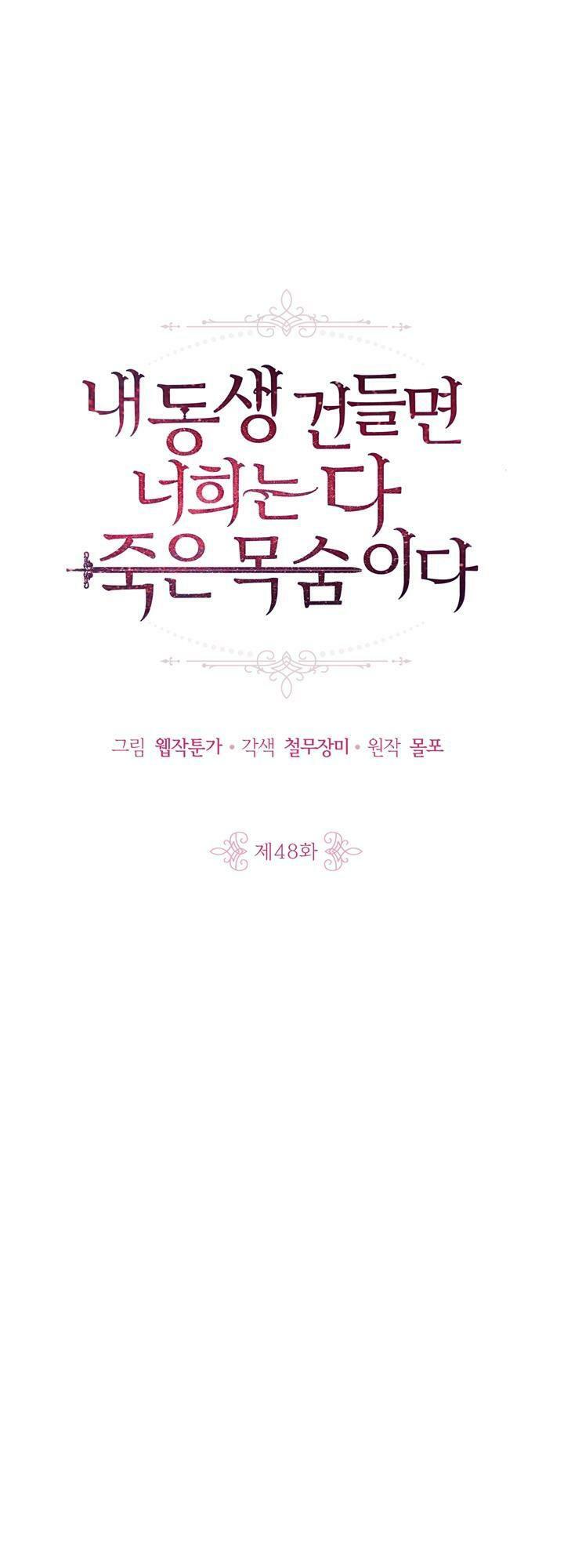 Đừng Đụng Vào Em Trai Ta: Chapter 48