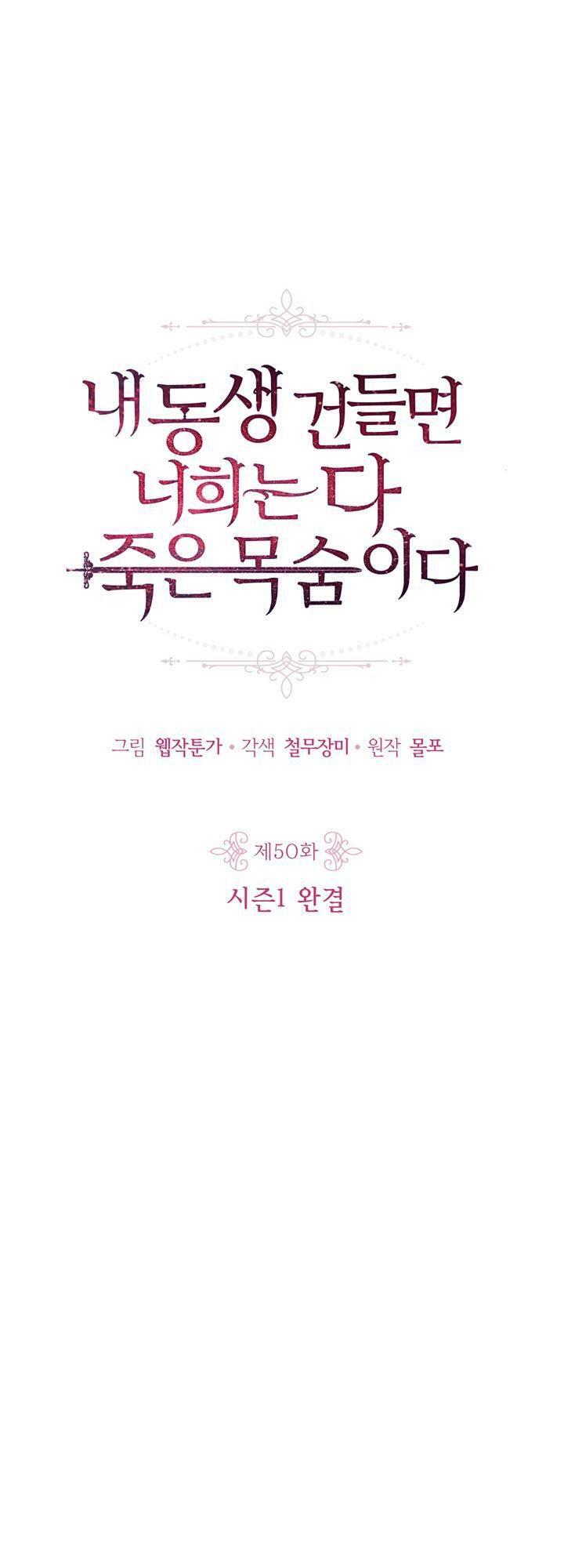 Đừng Đụng Vào Em Trai Ta: Chapter 50