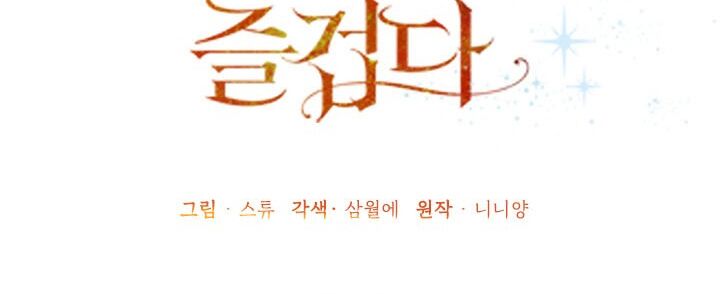 Ác Nữ Hôm Nay Lại Yêu Đời Rồi!: Chapter 10