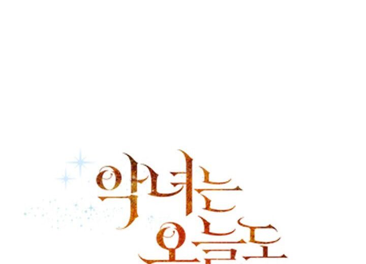 Ác Nữ Hôm Nay Lại Yêu Đời Rồi!: Chapter 11