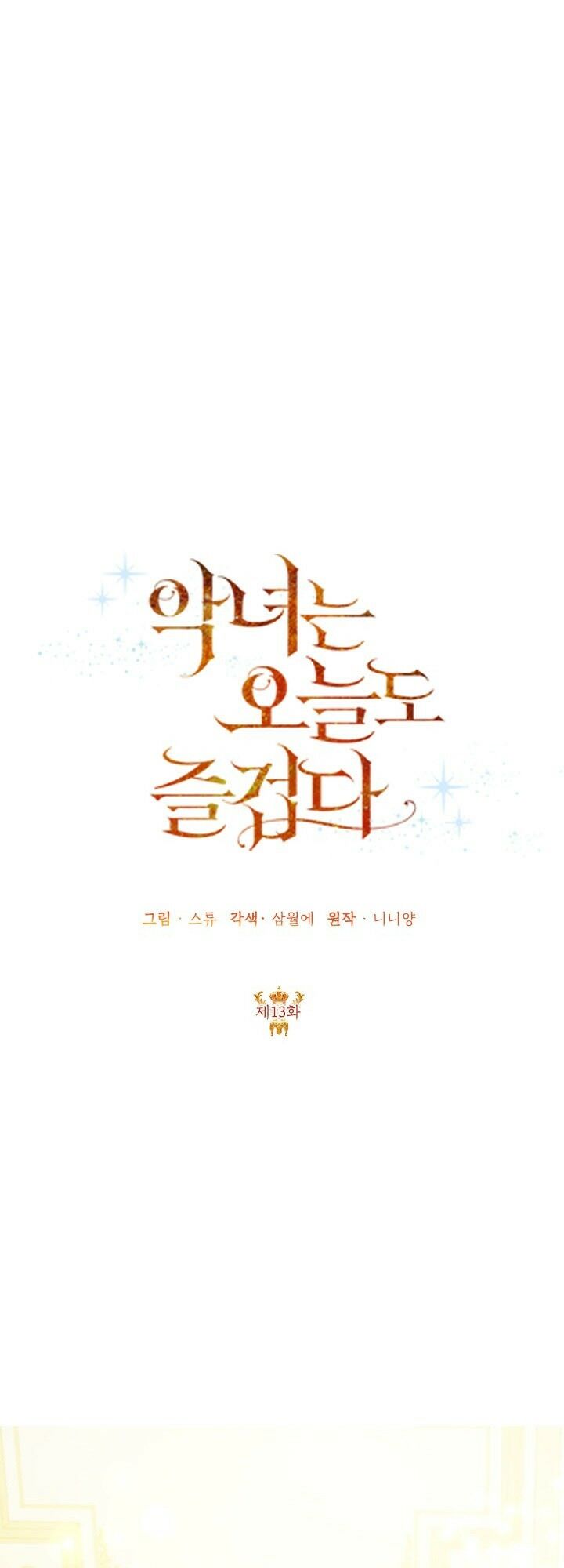 Ác Nữ Hôm Nay Lại Yêu Đời Rồi!: Chapter 13