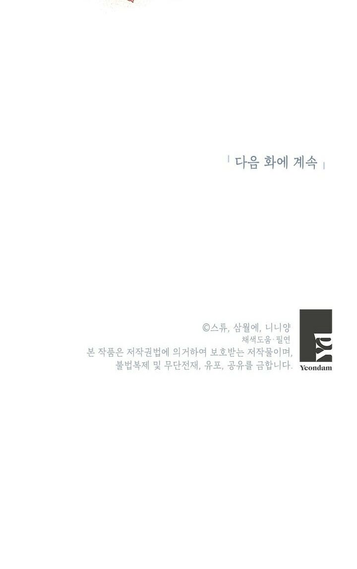 Ác Nữ Hôm Nay Lại Yêu Đời Rồi!: Chapter 13