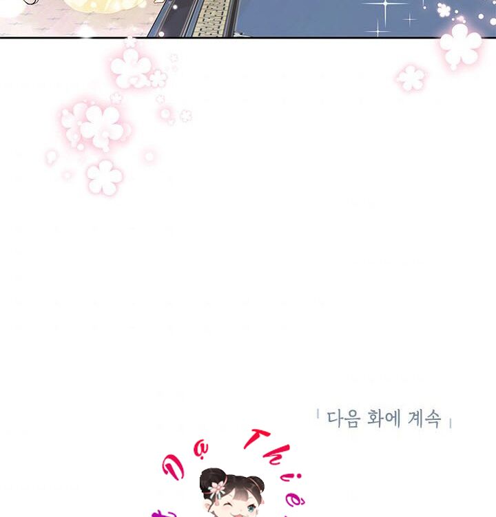 Ác Nữ Hôm Nay Lại Yêu Đời Rồi!: Chapter 15