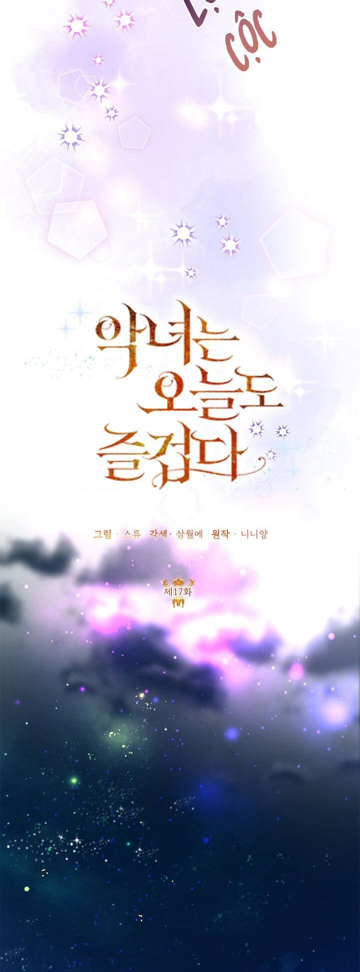 Ác Nữ Hôm Nay Lại Yêu Đời Rồi!: Chapter 17