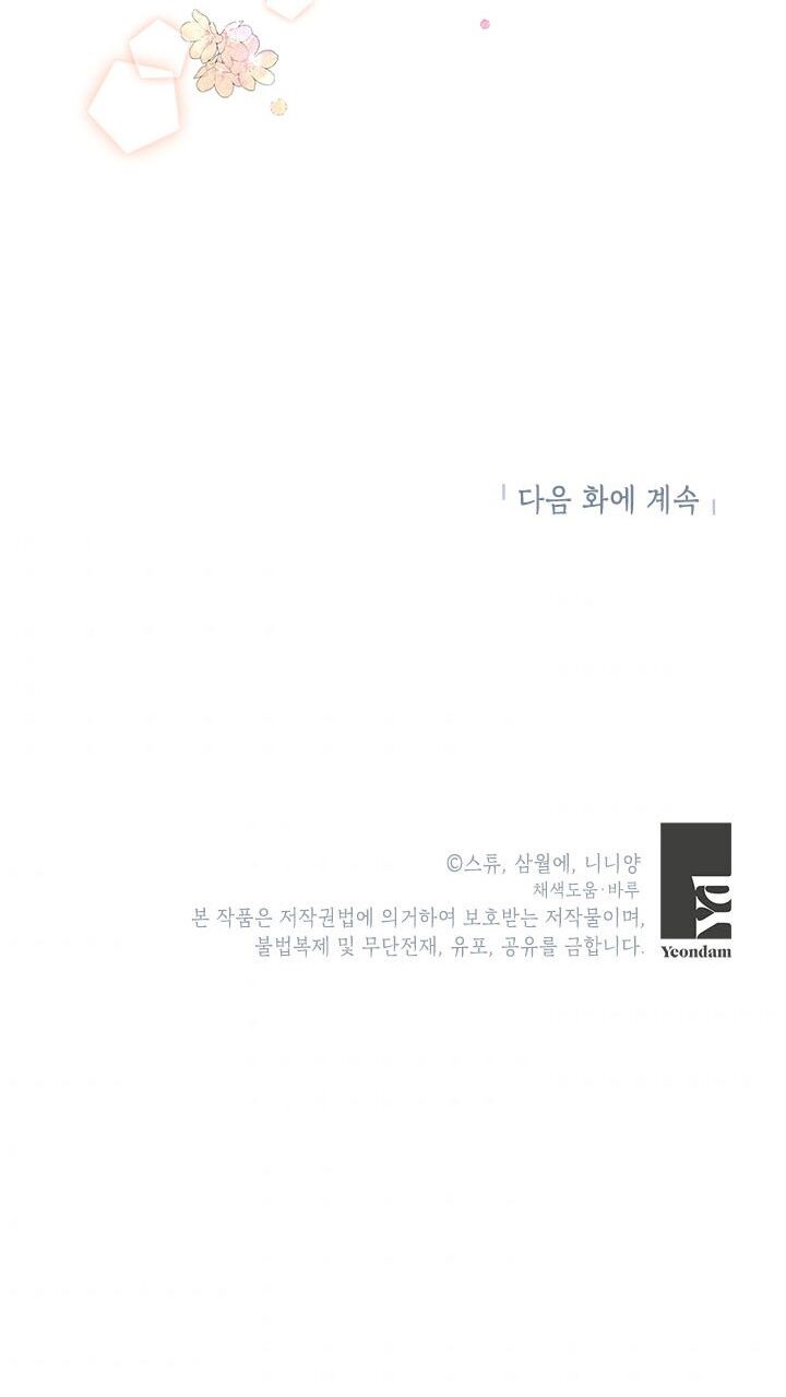 Ác Nữ Hôm Nay Lại Yêu Đời Rồi!: Chapter 17