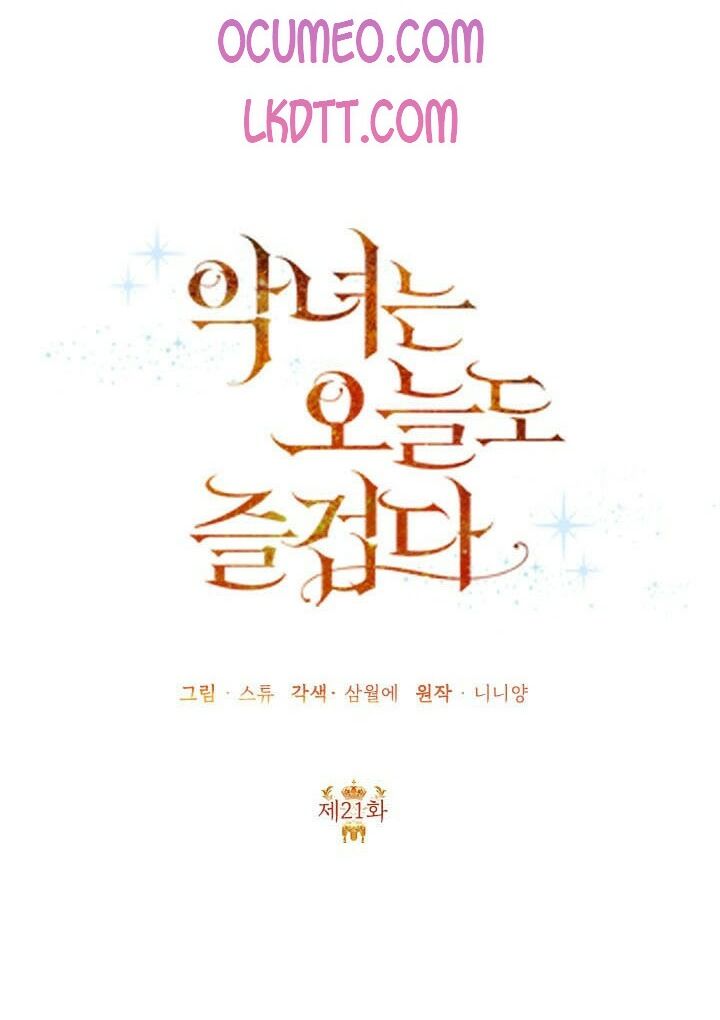 Ác Nữ Hôm Nay Lại Yêu Đời Rồi!: Chapter 21