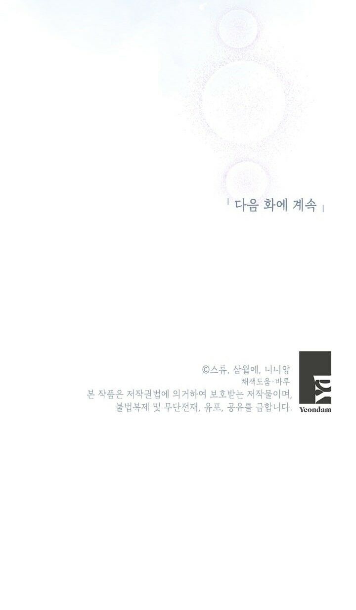 Ác Nữ Hôm Nay Lại Yêu Đời Rồi!: Chapter 23