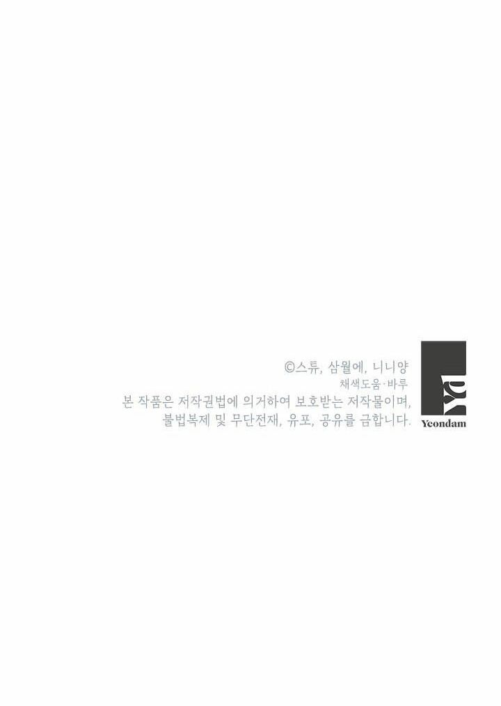 Ác Nữ Hôm Nay Lại Yêu Đời Rồi!: Chapter 24.2