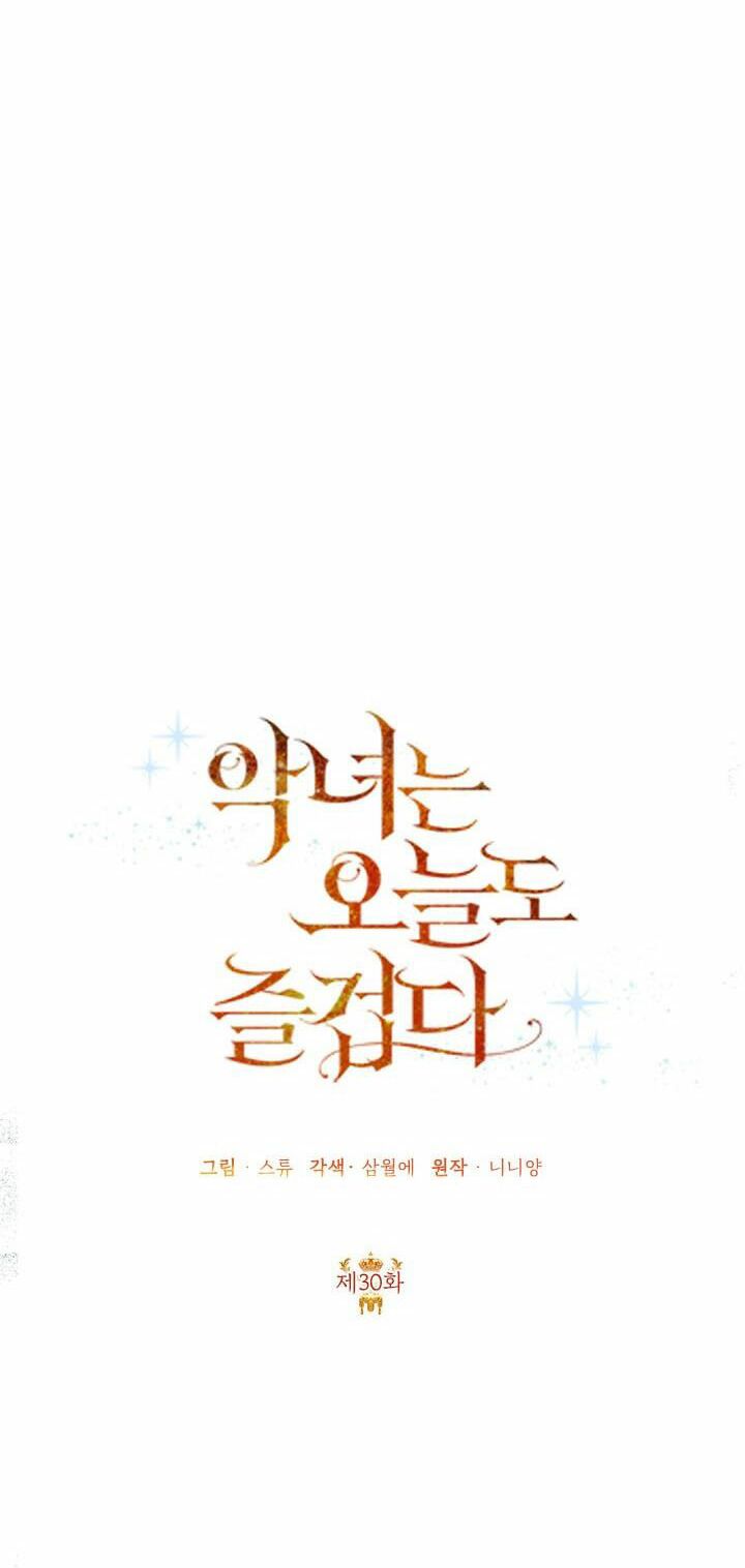 Ác Nữ Hôm Nay Lại Yêu Đời Rồi!: Chapter 30.1