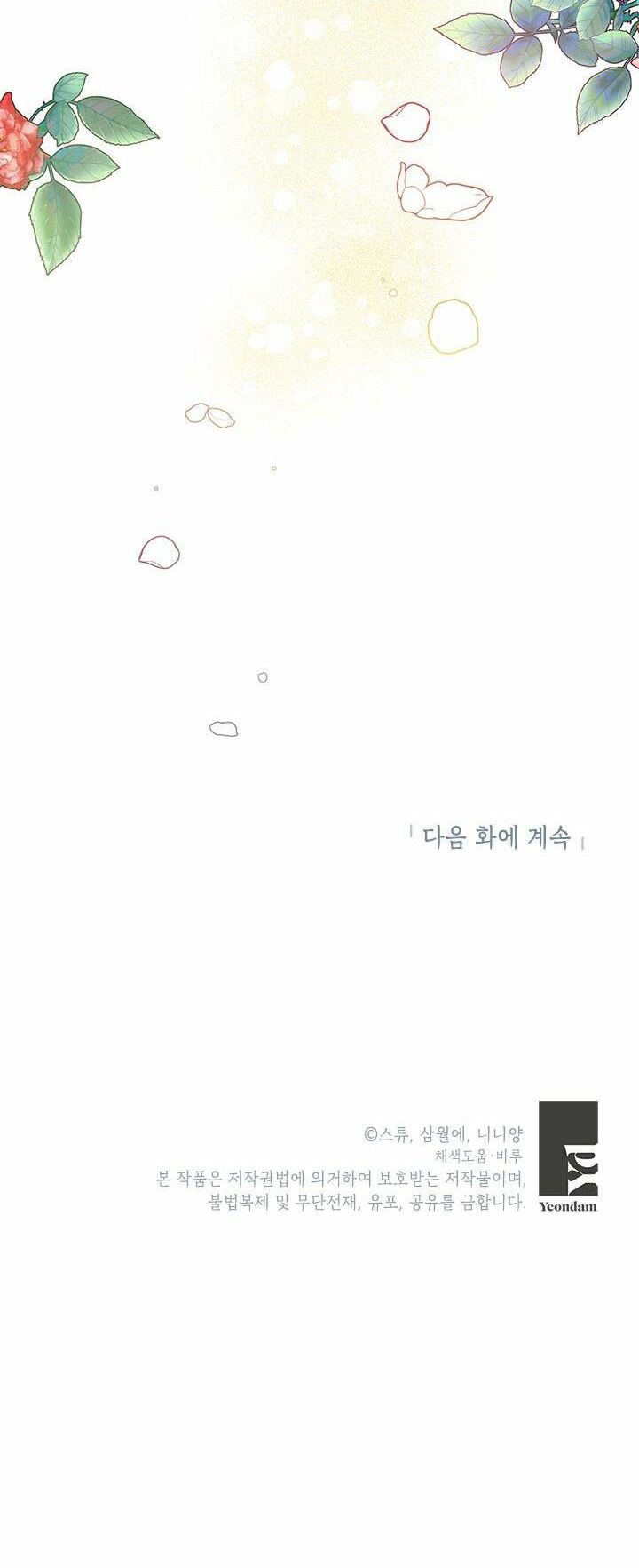 Ác Nữ Hôm Nay Lại Yêu Đời Rồi!: Chapter 40.2