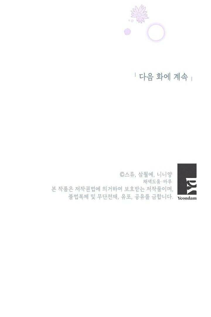 Ác Nữ Hôm Nay Lại Yêu Đời Rồi!: Chapter 41