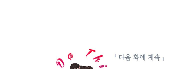 Ác Nữ Hôm Nay Lại Yêu Đời Rồi!: Chapter 6