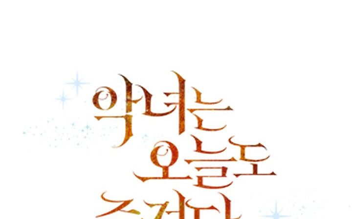 Ác Nữ Hôm Nay Lại Yêu Đời Rồi!: Chapter 8