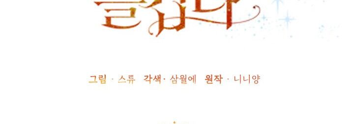 Ác Nữ Hôm Nay Lại Yêu Đời Rồi!: Chapter 8