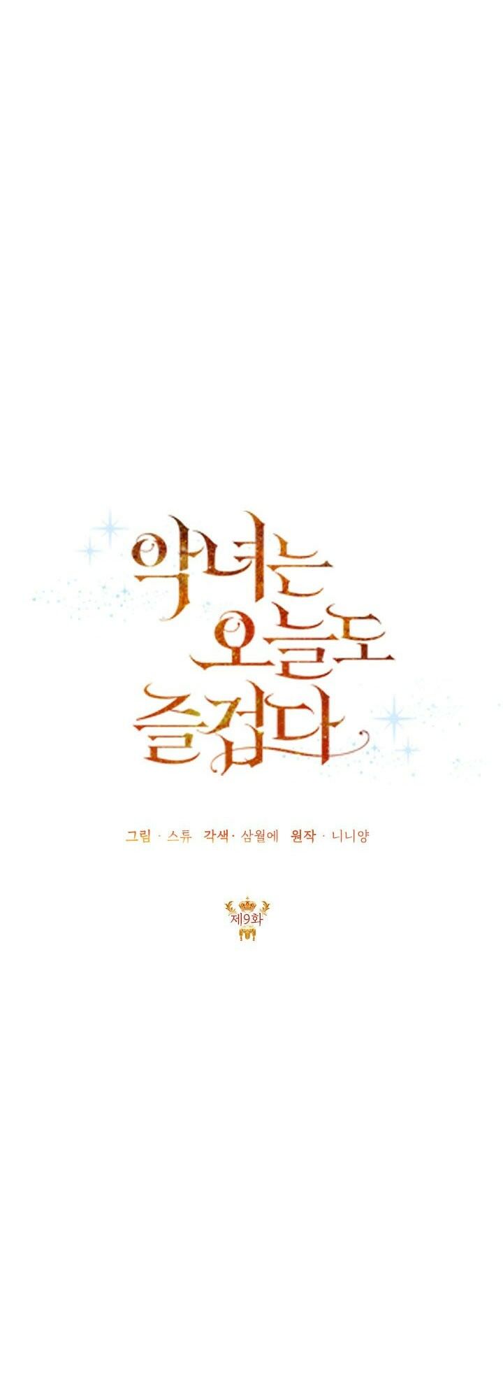 Ác Nữ Hôm Nay Lại Yêu Đời Rồi!: Chapter 9