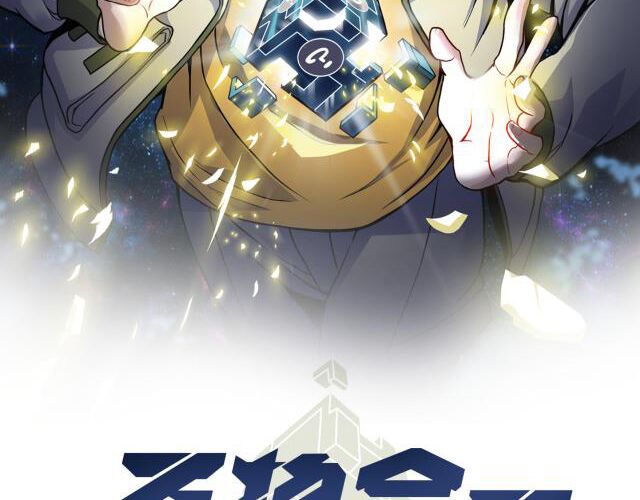 Vạn Vật Hợp Nhất: Chapter 12