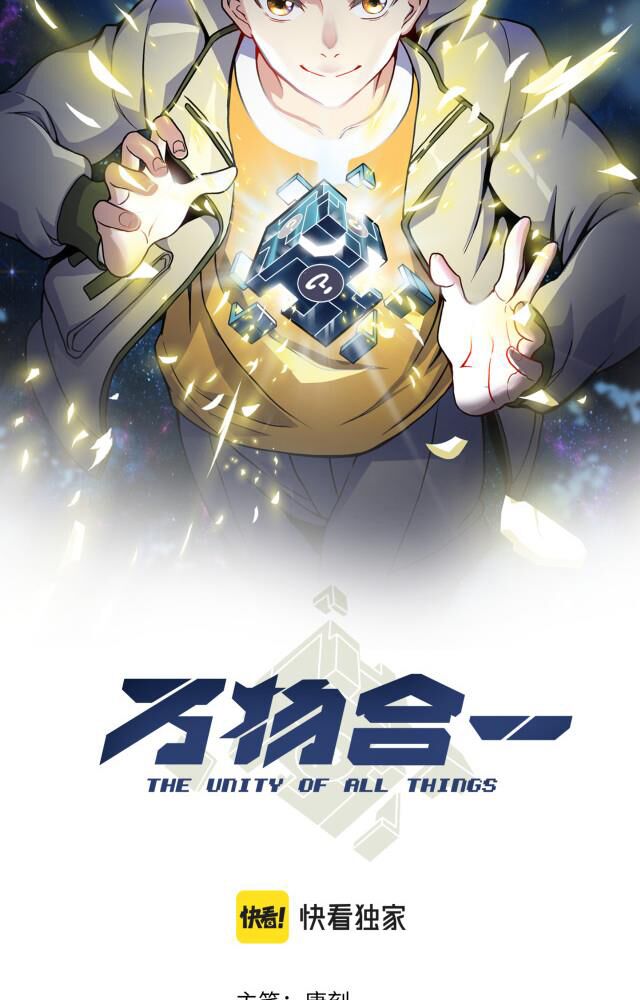 Vạn Vật Hợp Nhất: Chapter 14