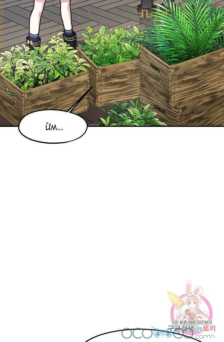 Xin Chào, Tôi Là Người Làm Vườn!: Chapter 10