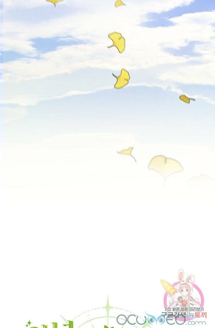 Xin Chào, Tôi Là Người Làm Vườn!: Chapter 10